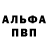 Alpha PVP СК Naila Mukhambetova
