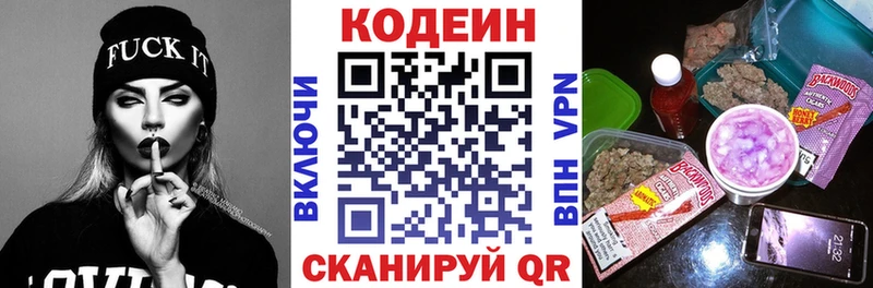 где продают   Тотьма  Кодеиновый сироп Lean Purple Drank 