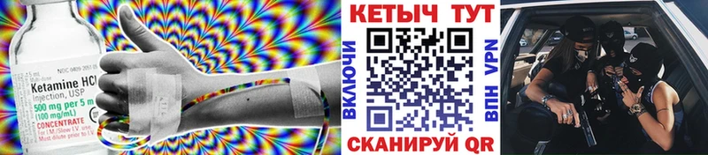 КЕТАМИН ketamine  Тотьма 