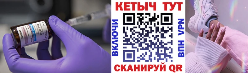 Кетамин ketamine Тотьма