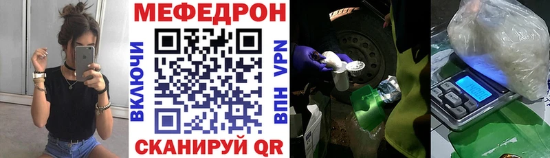 МЕФ кристаллы  Тотьма 