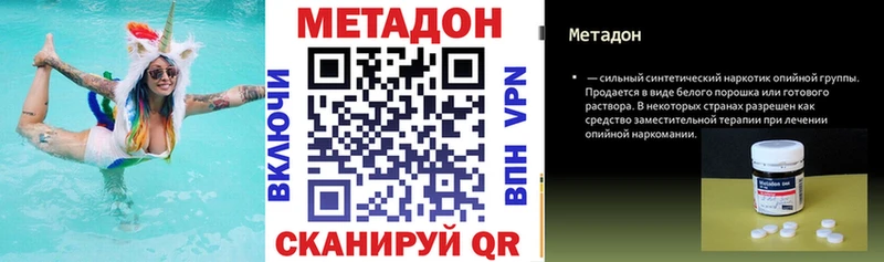 МЕТАДОН VHQ  OMG маркетплейс  Тотьма 